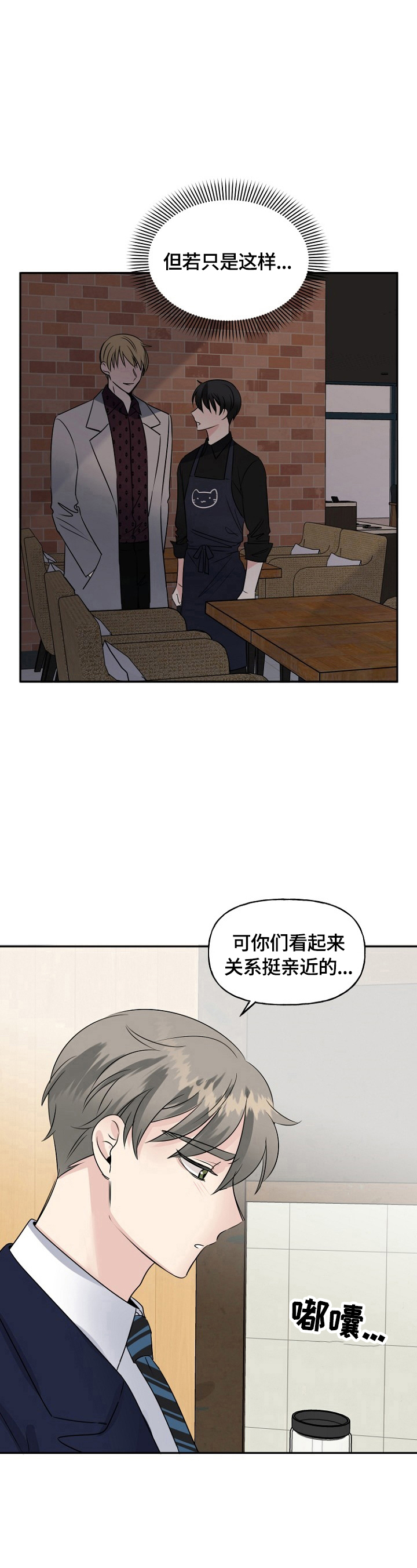 《初恋重逢》漫画最新章节第42章：爱心免费下拉式在线观看章节第【6】张图片