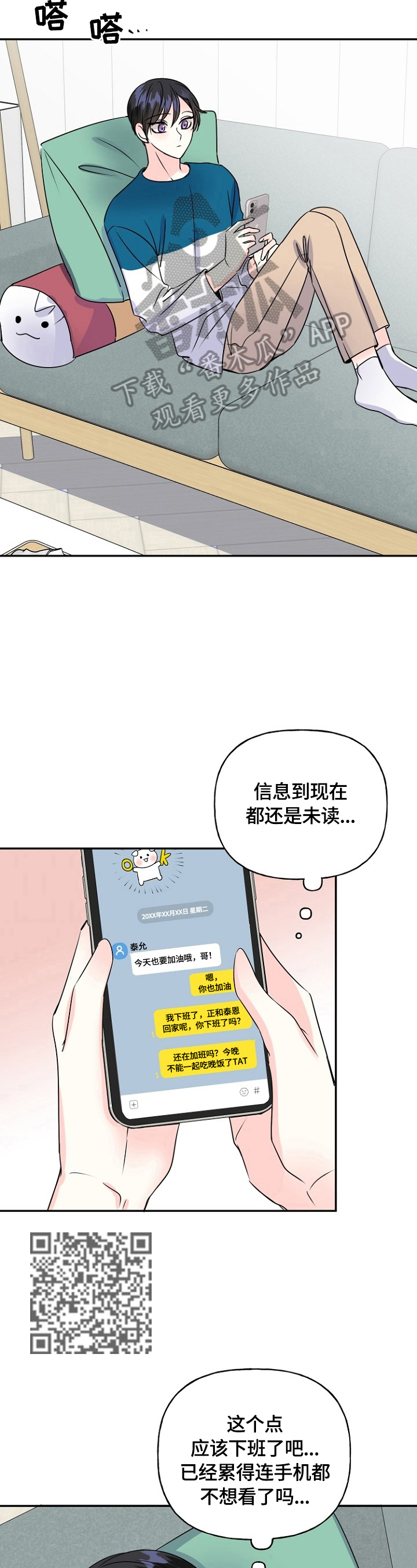 《初恋重逢》漫画最新章节第44章：当面确认免费下拉式在线观看章节第【9】张图片