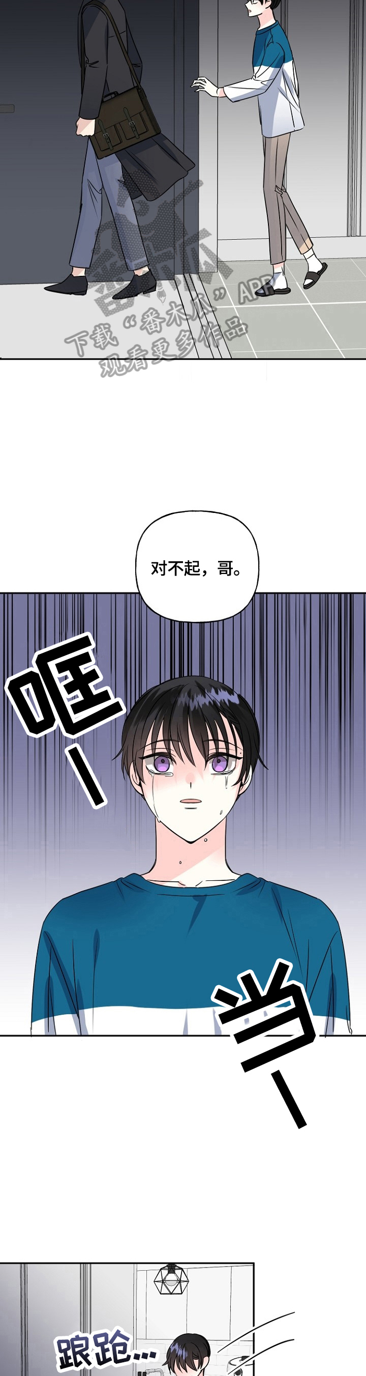 《初恋重逢》漫画最新章节第45章：没生病免费下拉式在线观看章节第【7】张图片