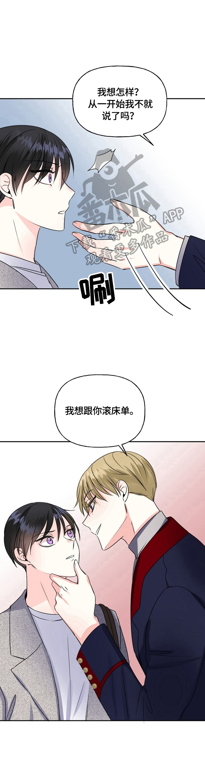 《初恋重逢》漫画最新章节第46章：加班免费下拉式在线观看章节第【7】张图片