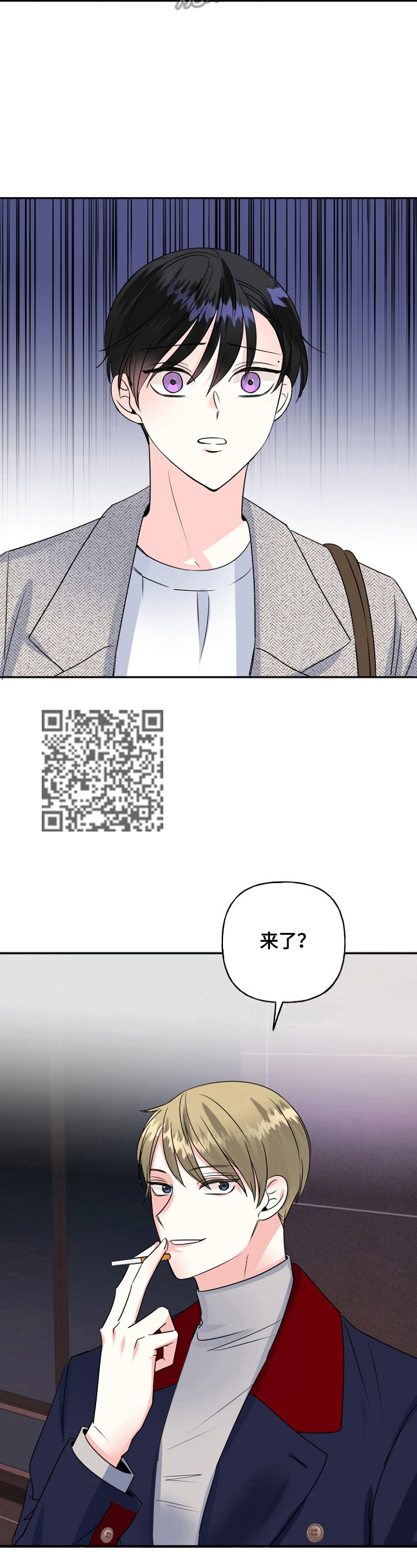 《初恋重逢》漫画最新章节第46章：加班免费下拉式在线观看章节第【10】张图片