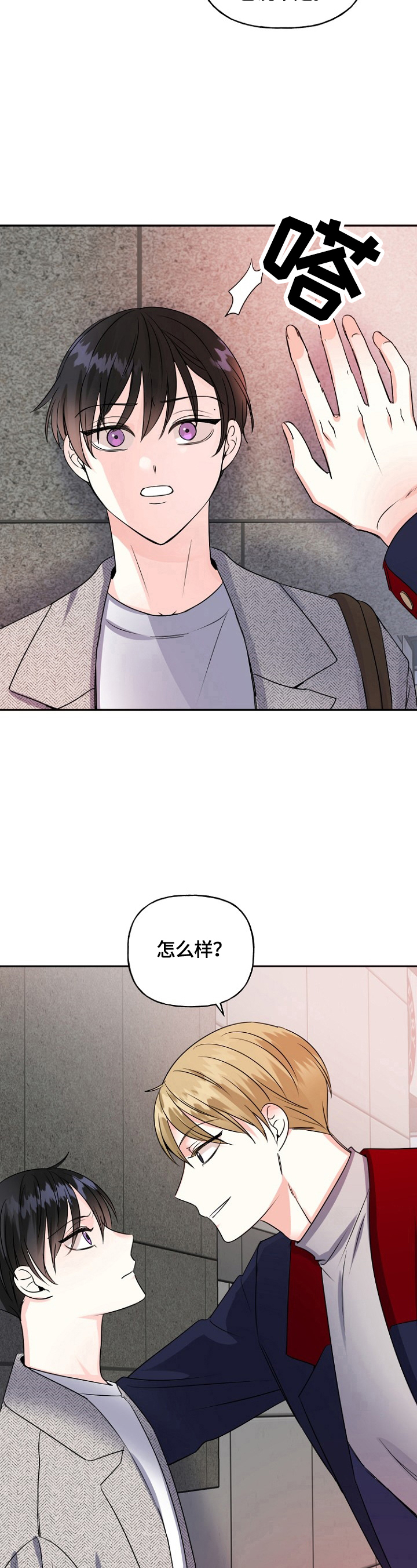 《初恋重逢》漫画最新章节第46章：加班免费下拉式在线观看章节第【5】张图片