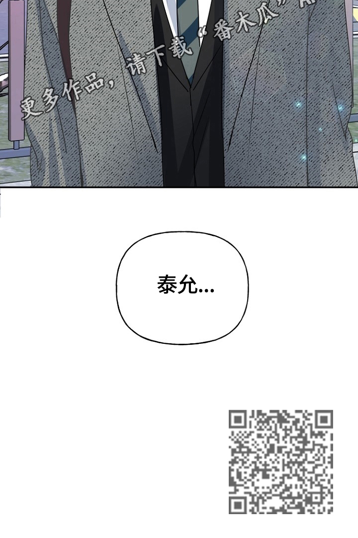 《初恋重逢》漫画最新章节第47章：偶遇免费下拉式在线观看章节第【1】张图片