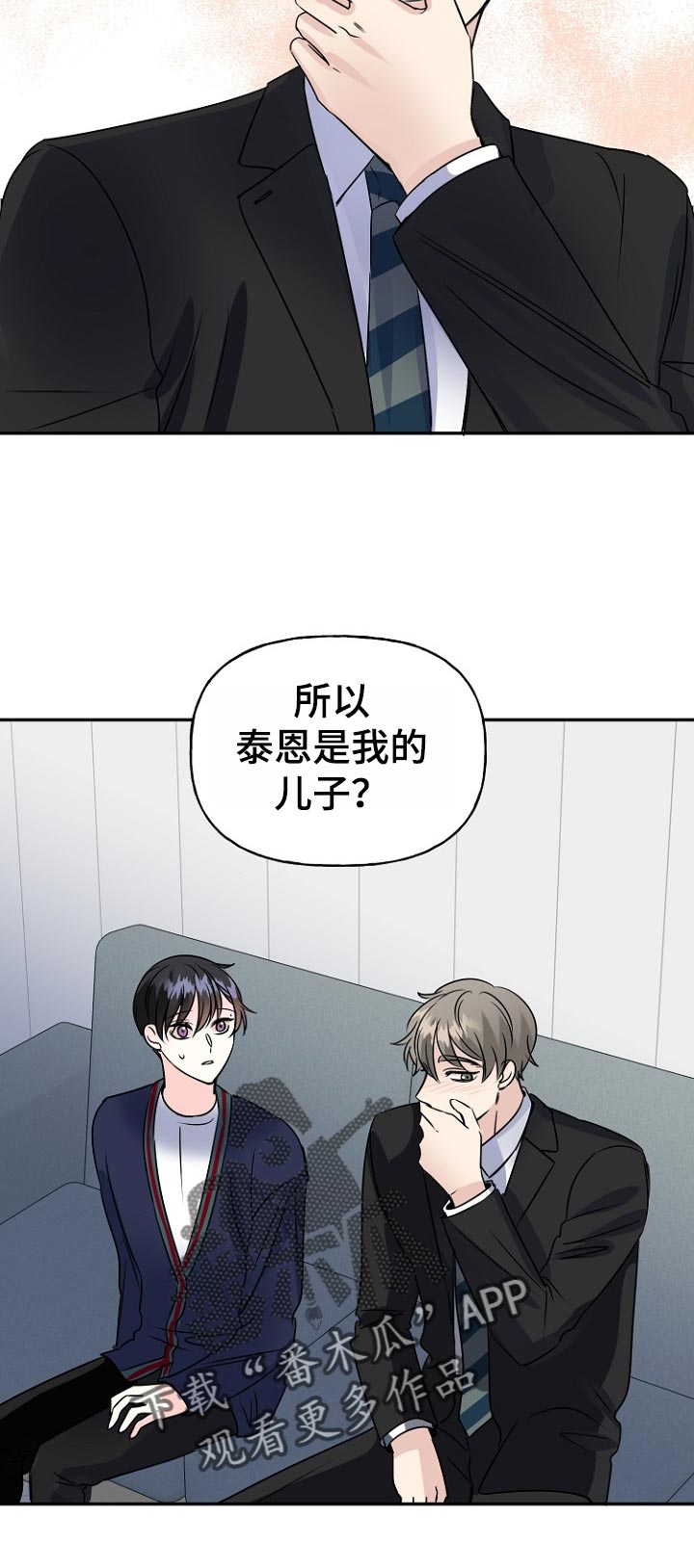 《初恋重逢》漫画最新章节第49章：幸福的人生免费下拉式在线观看章节第【5】张图片