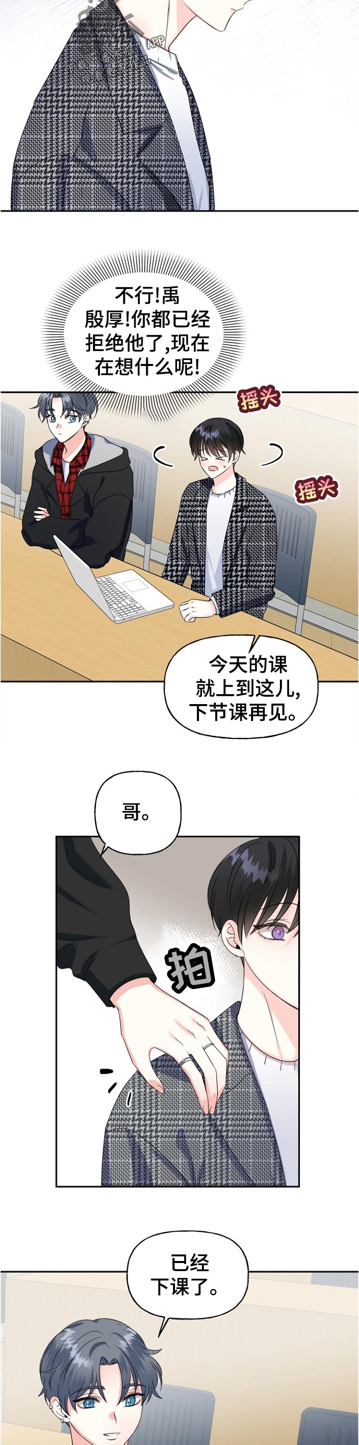 《初恋重逢》漫画最新章节第56章：你好呀免费下拉式在线观看章节第【5】张图片