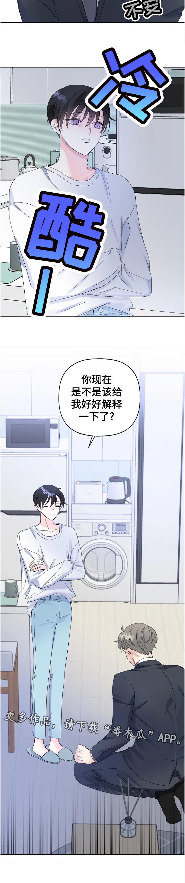 《初恋重逢》漫画最新章节第57章：这周也见不到免费下拉式在线观看章节第【1】张图片