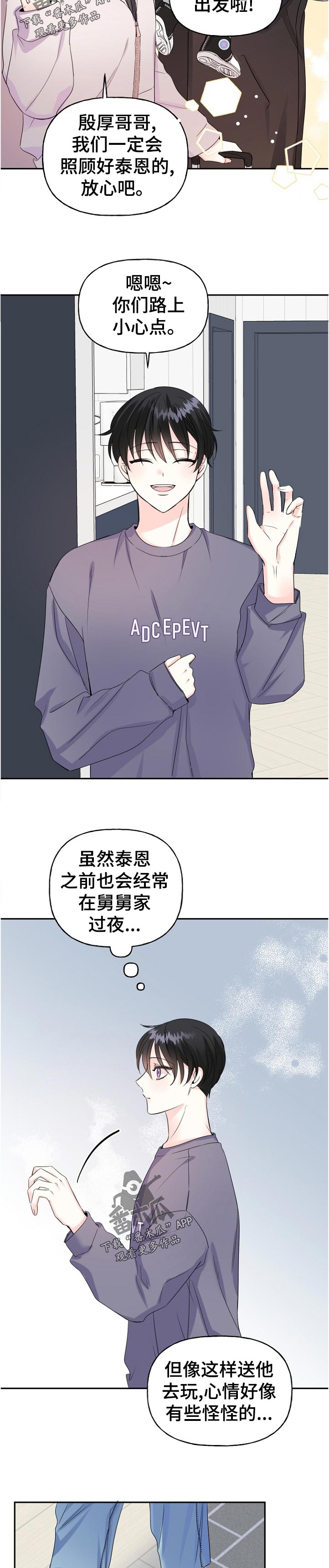 《初恋重逢》漫画最新章节第57章：这周也见不到免费下拉式在线观看章节第【3】张图片