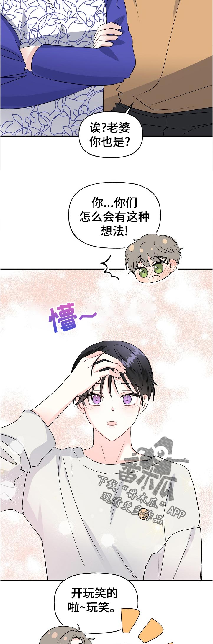 《初恋重逢》漫画最新章节第63章：认错免费下拉式在线观看章节第【4】张图片