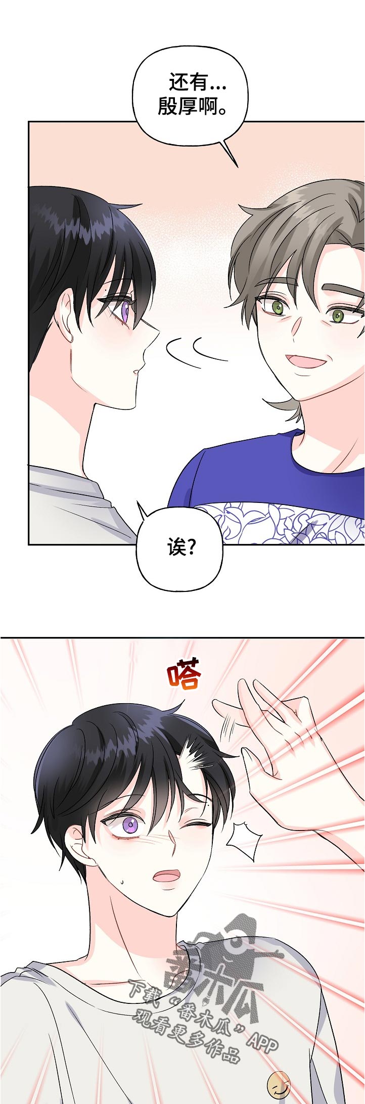 《初恋重逢》漫画最新章节第63章：认错免费下拉式在线观看章节第【6】张图片