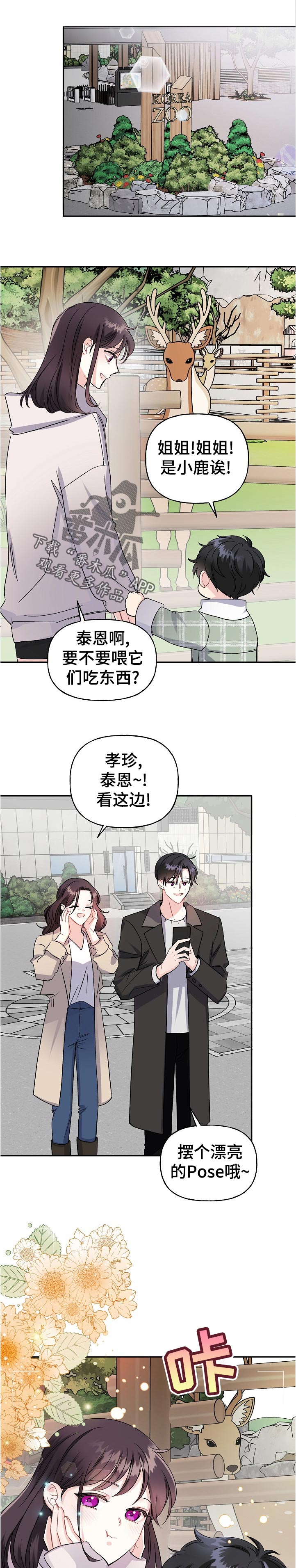 《初恋重逢》漫画最新章节第64章：照片免费下拉式在线观看章节第【12】张图片