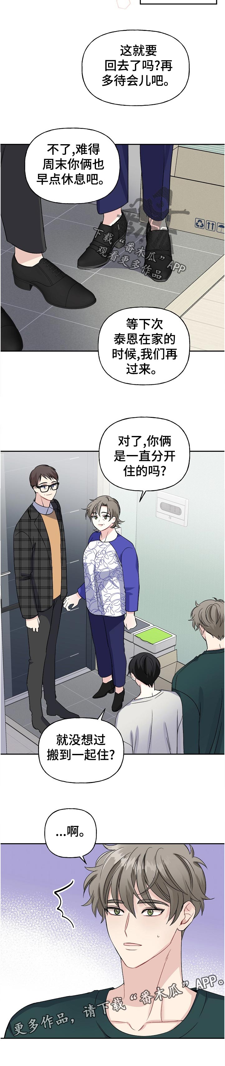 《初恋重逢》漫画最新章节第64章：照片免费下拉式在线观看章节第【1】张图片