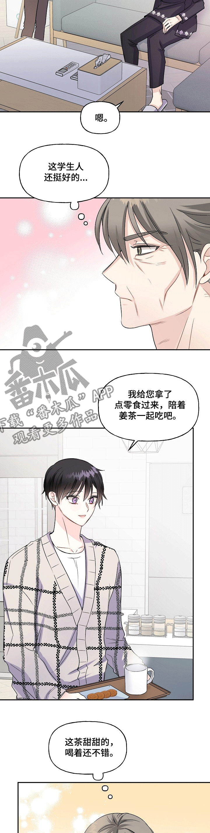 《初恋重逢》漫画最新章节第68章：“奶奶来了”免费下拉式在线观看章节第【4】张图片