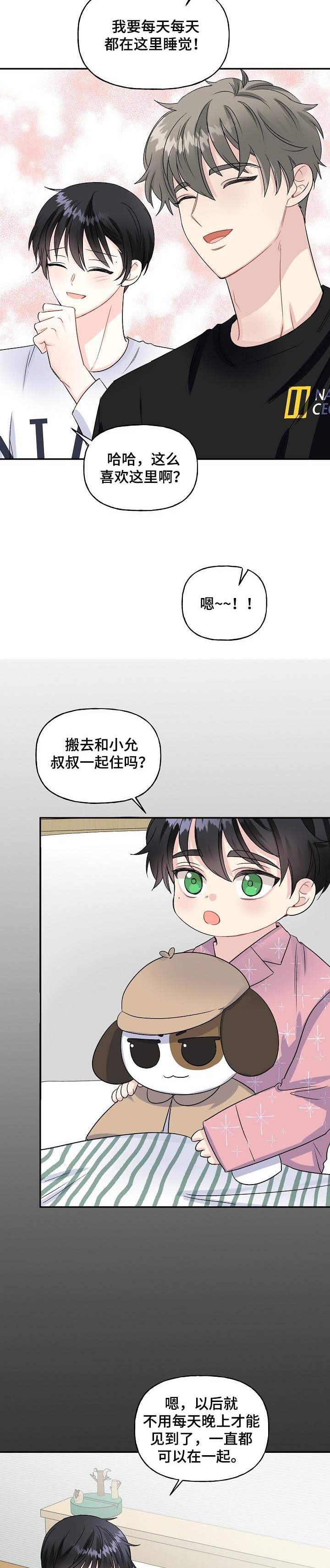 《初恋重逢》漫画最新章节第74章：搬家了免费下拉式在线观看章节第【13】张图片