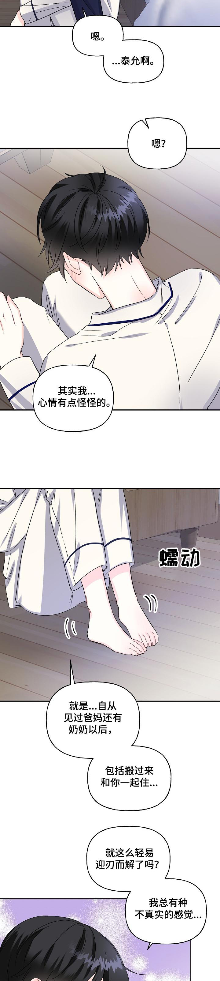 《初恋重逢》漫画最新章节第74章：搬家了免费下拉式在线观看章节第【8】张图片