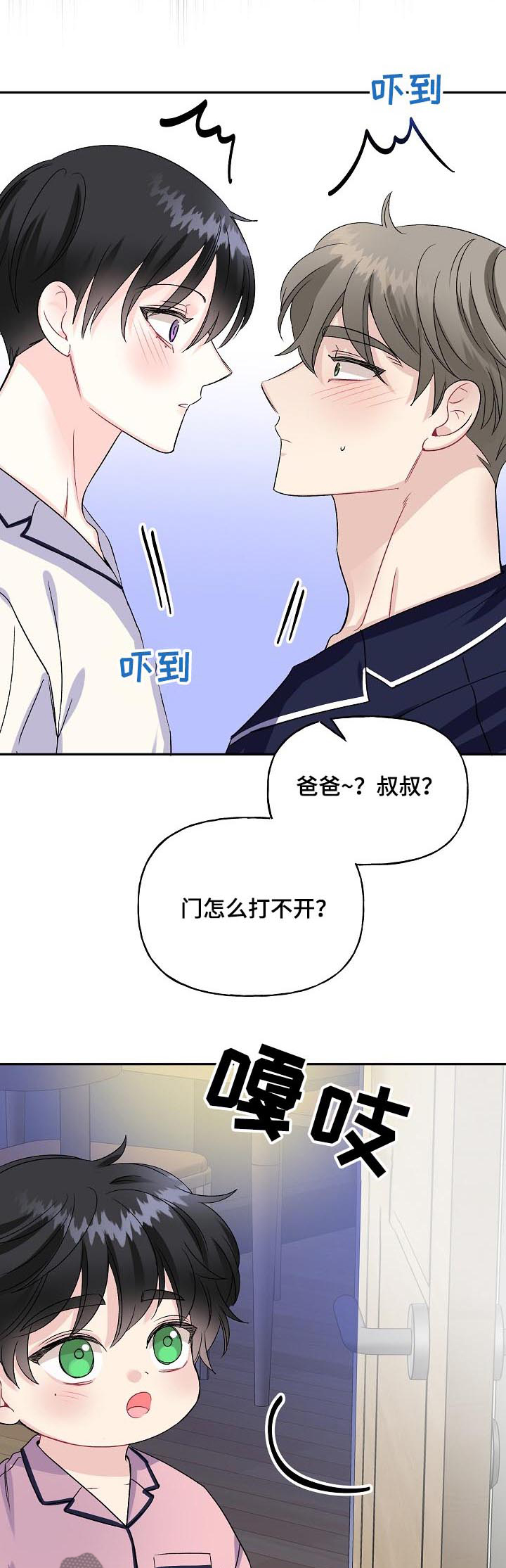 《初恋重逢》漫画最新章节第75章：新婚周末免费下拉式在线观看章节第【15】张图片