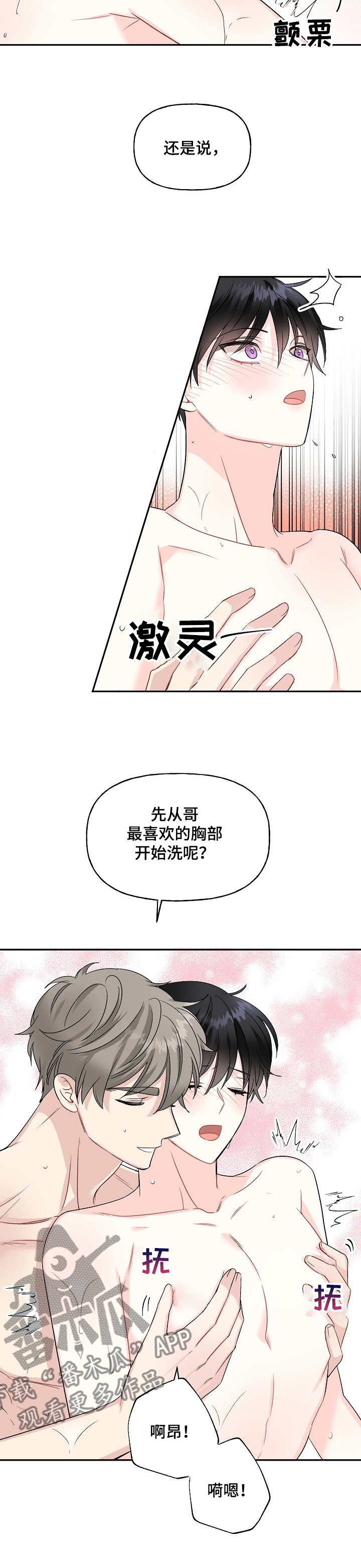 《初恋重逢》漫画最新章节第76章：我们一起~免费下拉式在线观看章节第【6】张图片