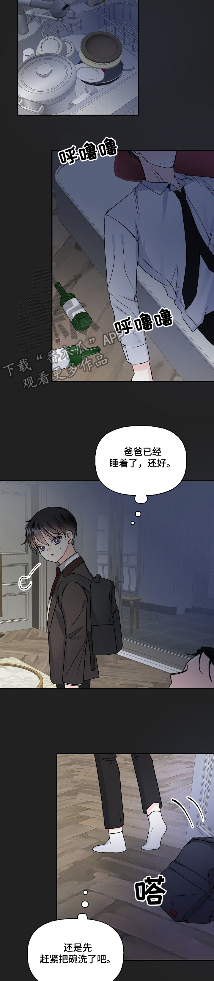 《初恋重逢》漫画最新章节第80章：我的童年~免费下拉式在线观看章节第【7】张图片