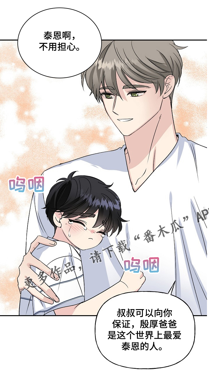 《初恋重逢》漫画最新章节第81章：互相牵挂免费下拉式在线观看章节第【5】张图片