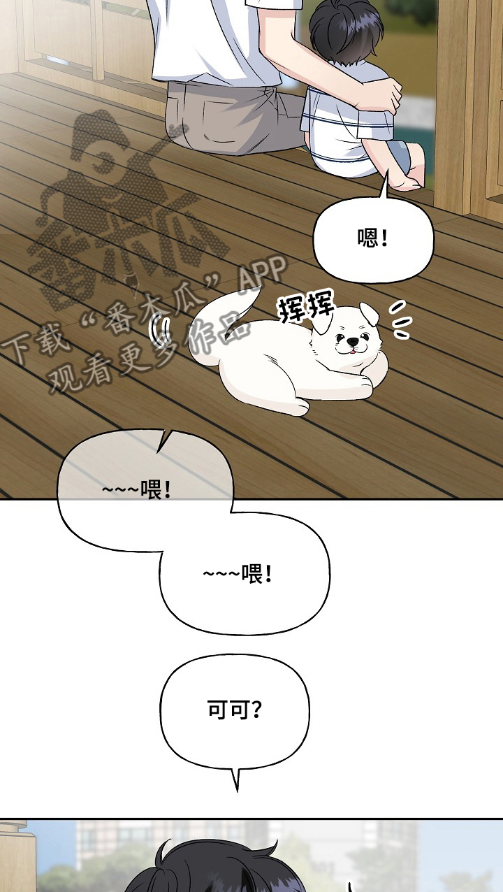 《初恋重逢》漫画最新章节第81章：互相牵挂免费下拉式在线观看章节第【2】张图片