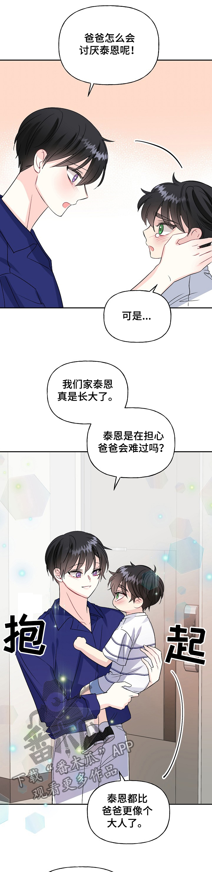 《初恋重逢》漫画最新章节第82章：狗主人免费下拉式在线观看章节第【5】张图片