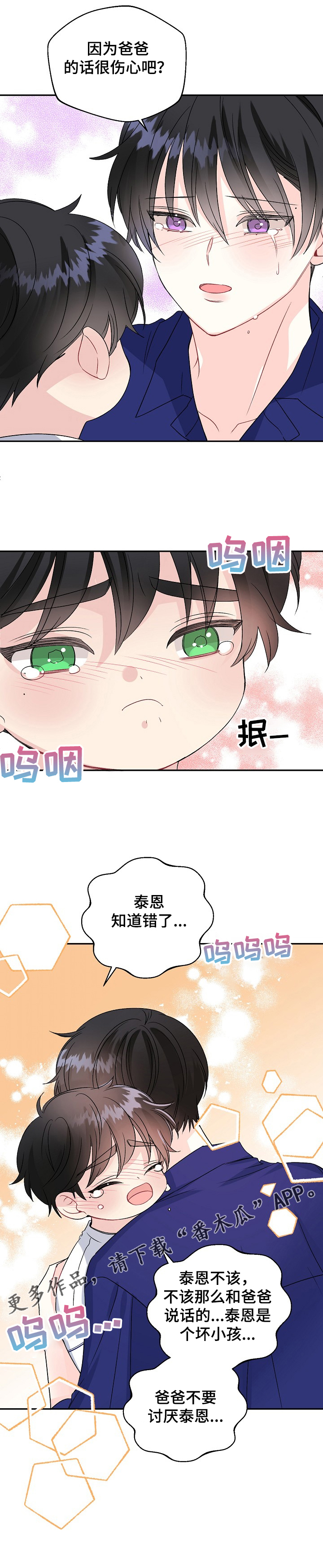 《初恋重逢》漫画最新章节第82章：狗主人免费下拉式在线观看章节第【6】张图片