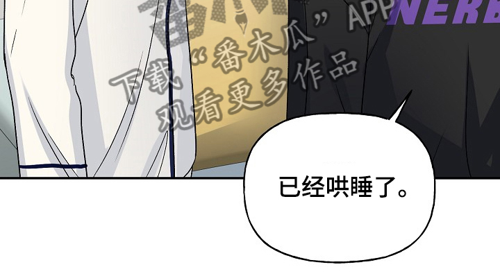 《初恋重逢》漫画最新章节第83章：天定的姻缘免费下拉式在线观看章节第【11】张图片