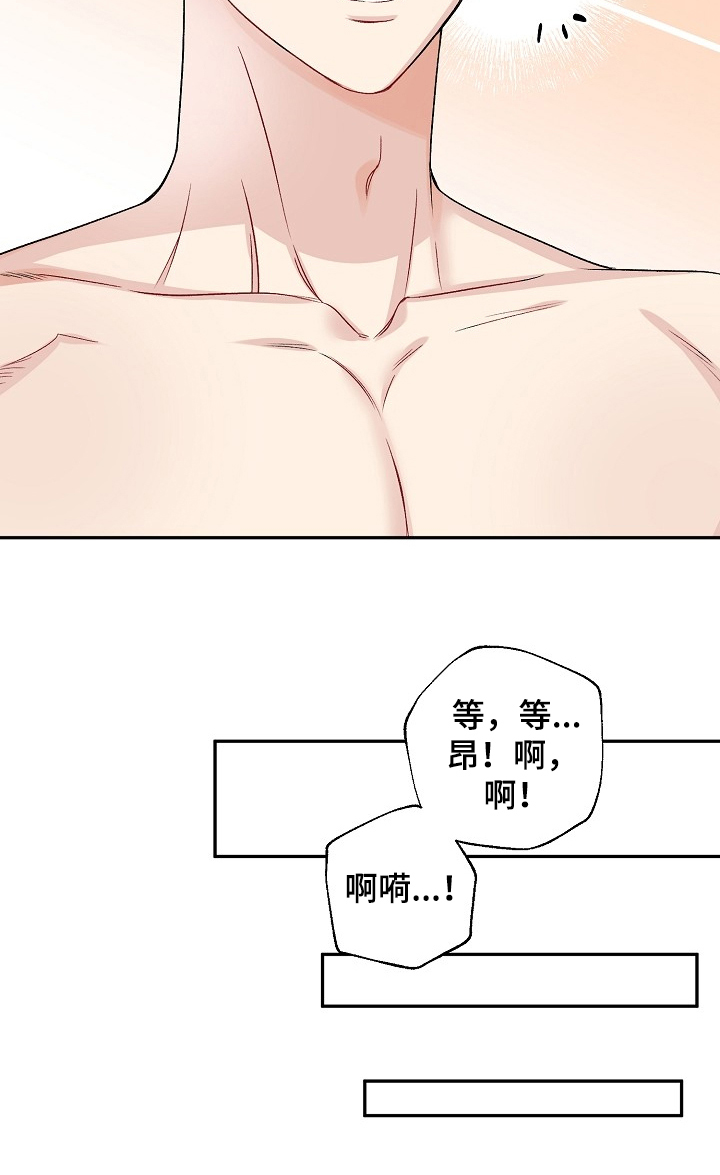 《初恋重逢》漫画最新章节第86章：治疗中免费下拉式在线观看章节第【1】张图片