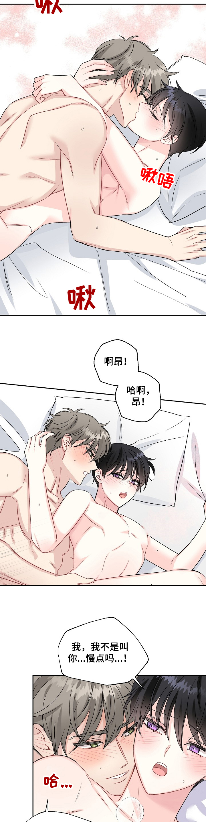 《初恋重逢》漫画最新章节第86章：治疗中免费下拉式在线观看章节第【6】张图片