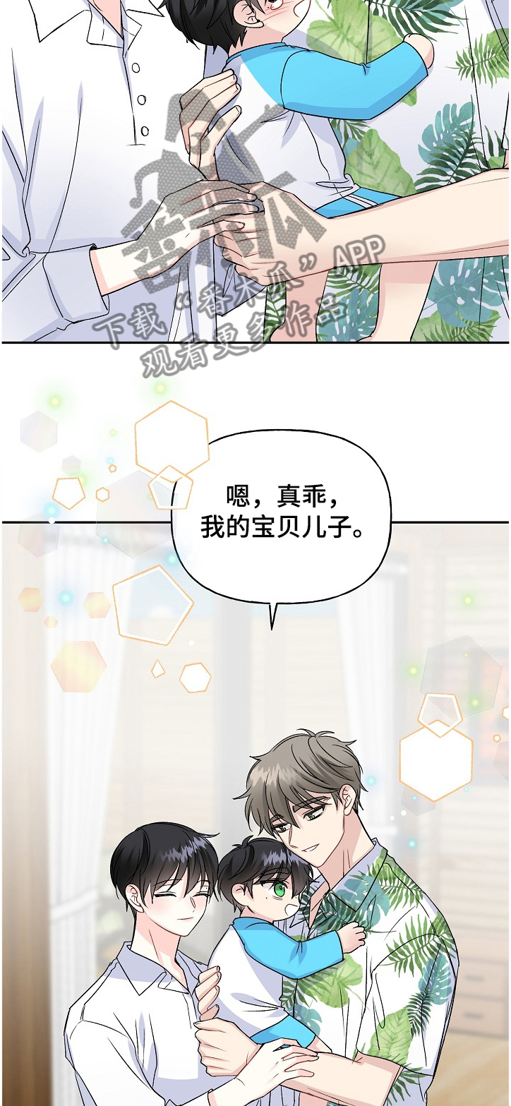 《初恋重逢》漫画最新章节第90章：小允爸爸！！免费下拉式在线观看章节第【5】张图片