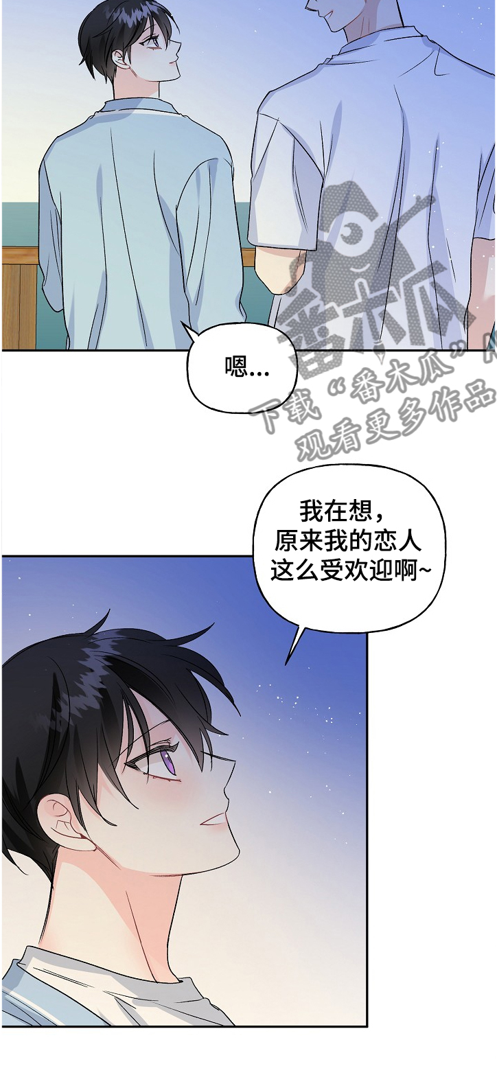 《初恋重逢》漫画最新章节第90章：小允爸爸！！免费下拉式在线观看章节第【1】张图片