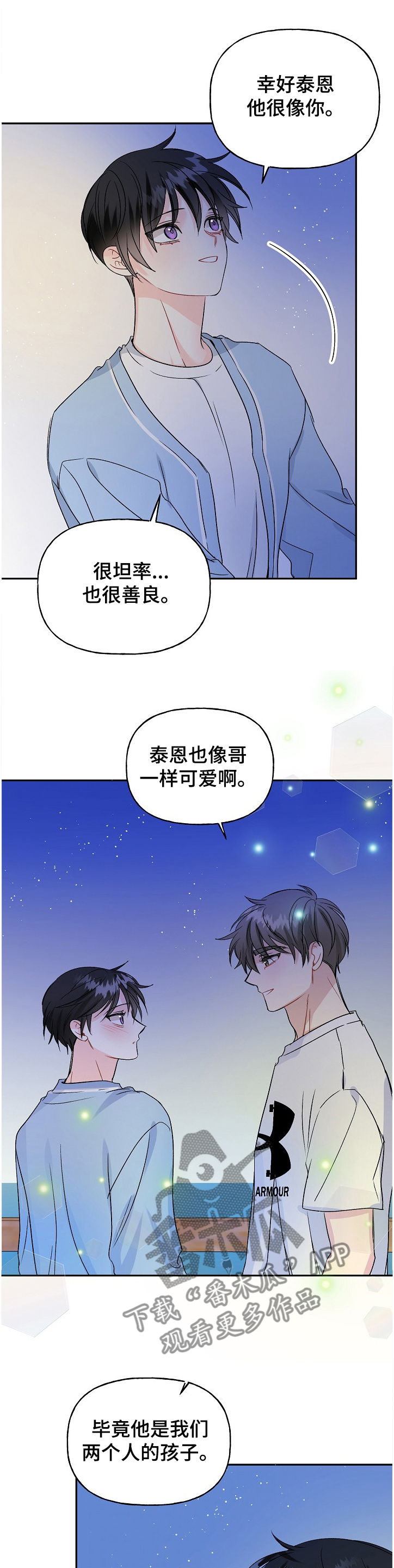 《初恋重逢》漫画最新章节第91章：打开的箱子免费下拉式在线观看章节第【9】张图片