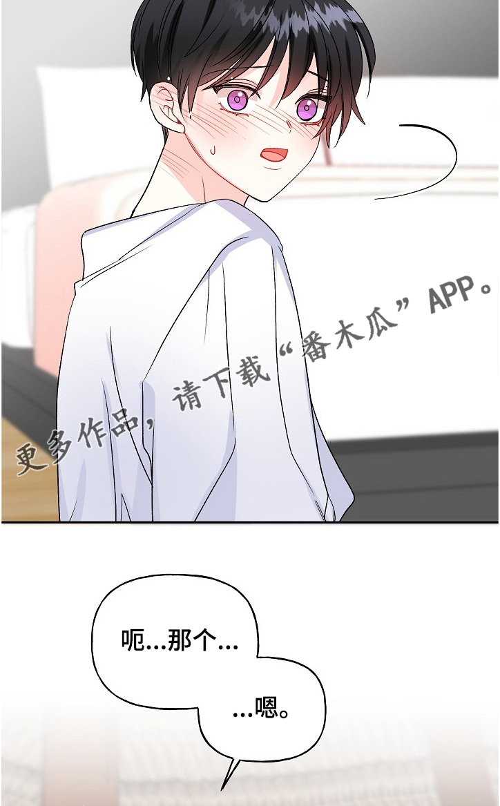 《初恋重逢》漫画最新章节第91章：打开的箱子免费下拉式在线观看章节第【2】张图片