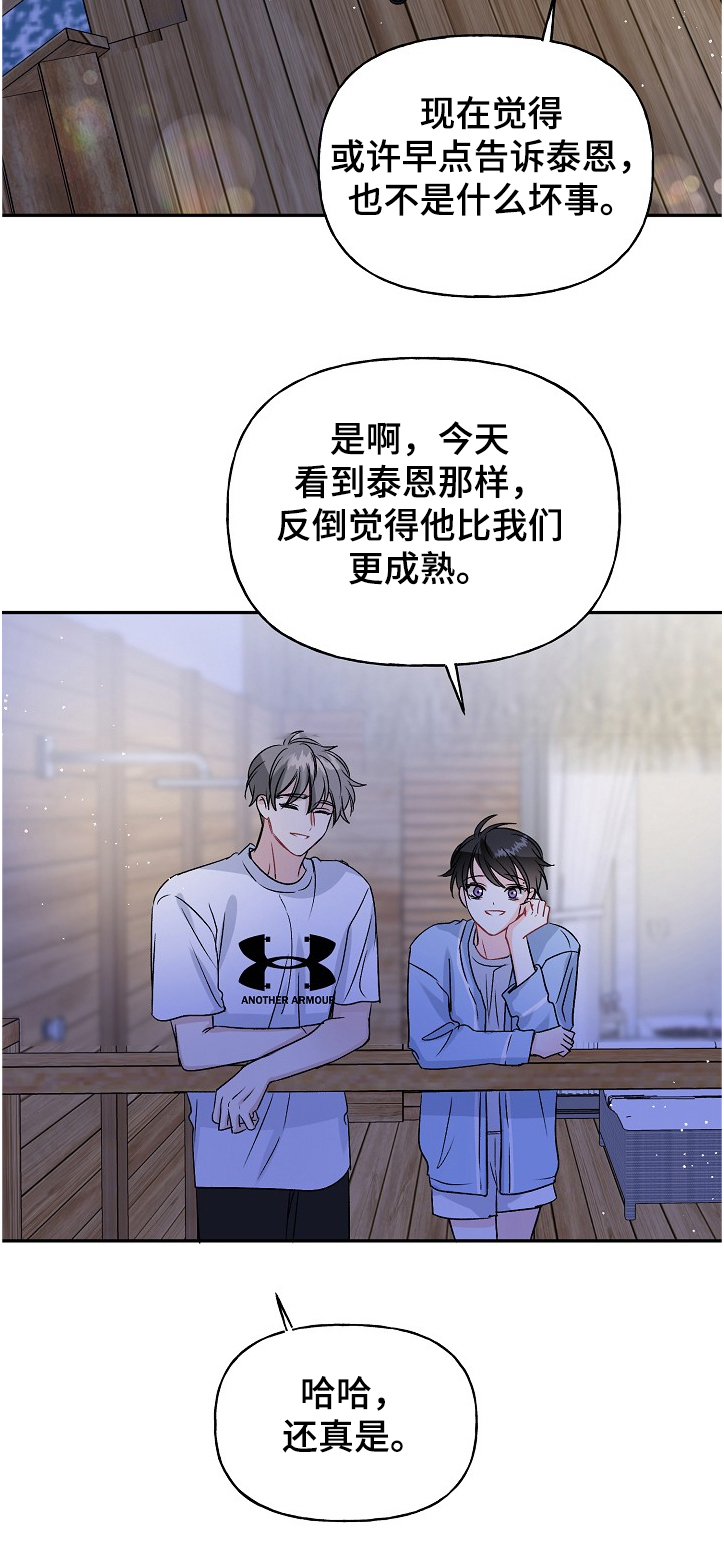 《初恋重逢》漫画最新章节第91章：打开的箱子免费下拉式在线观看章节第【10】张图片