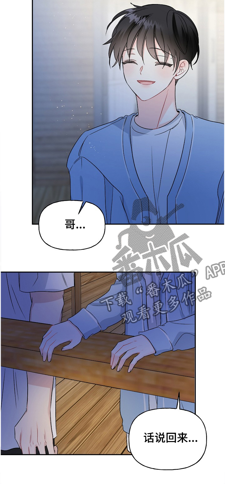 《初恋重逢》漫画最新章节第91章：打开的箱子免费下拉式在线观看章节第【14】张图片