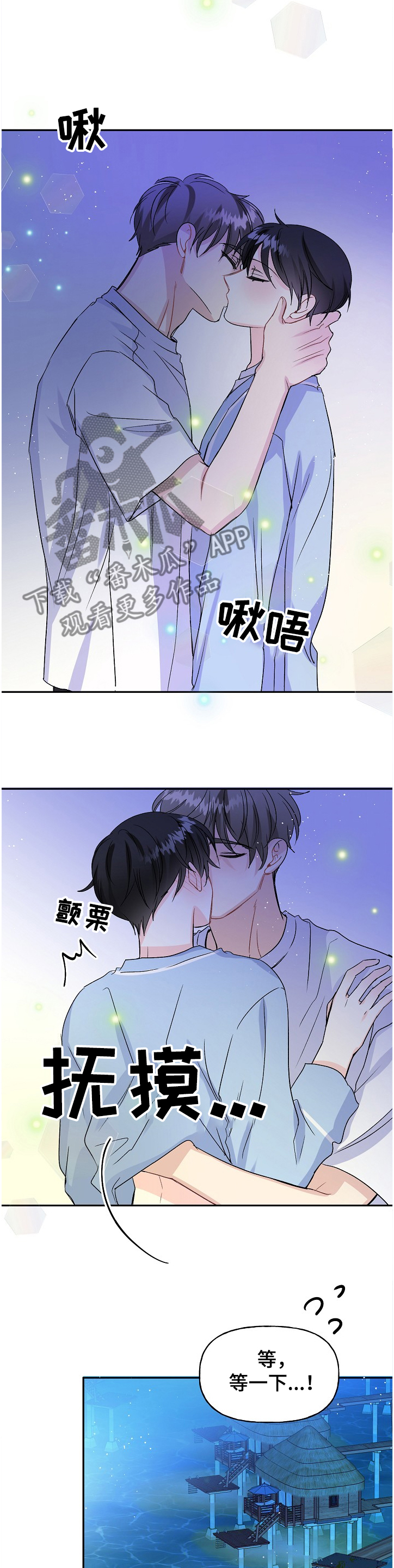 《初恋重逢》漫画最新章节第91章：打开的箱子免费下拉式在线观看章节第【7】张图片