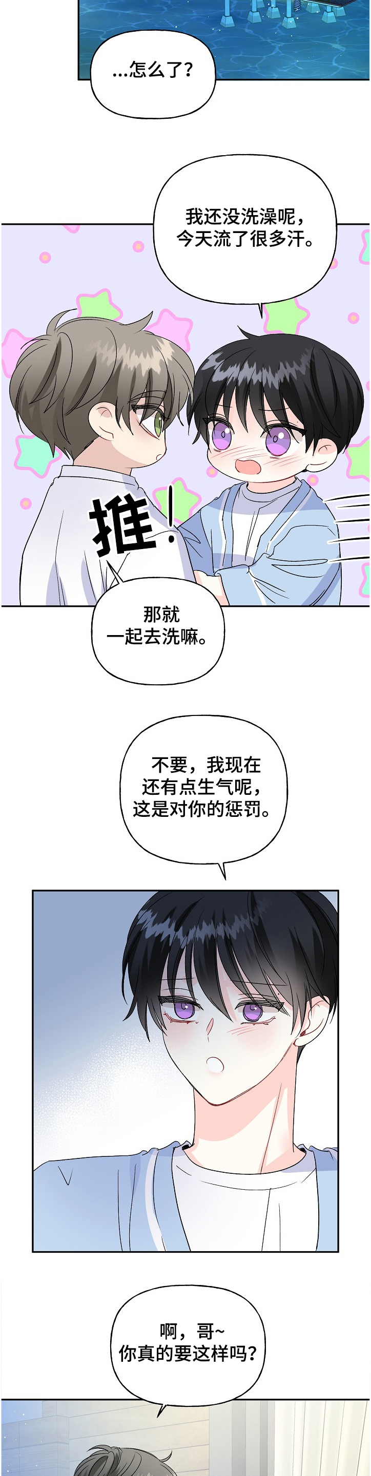 《初恋重逢》漫画最新章节第91章：打开的箱子免费下拉式在线观看章节第【6】张图片