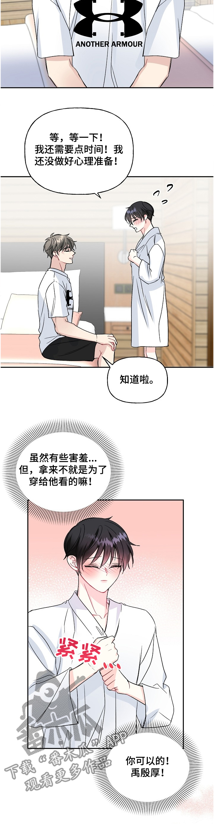 《初恋重逢》漫画最新章节第92章：旅行惊喜免费下拉式在线观看章节第【8】张图片