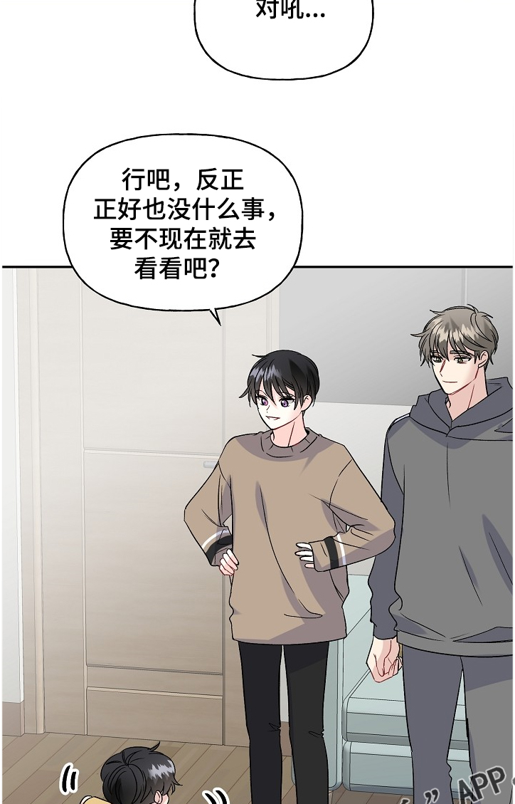 《初恋重逢》漫画最新章节第94章：爸爸的想象免费下拉式在线观看章节第【2】张图片