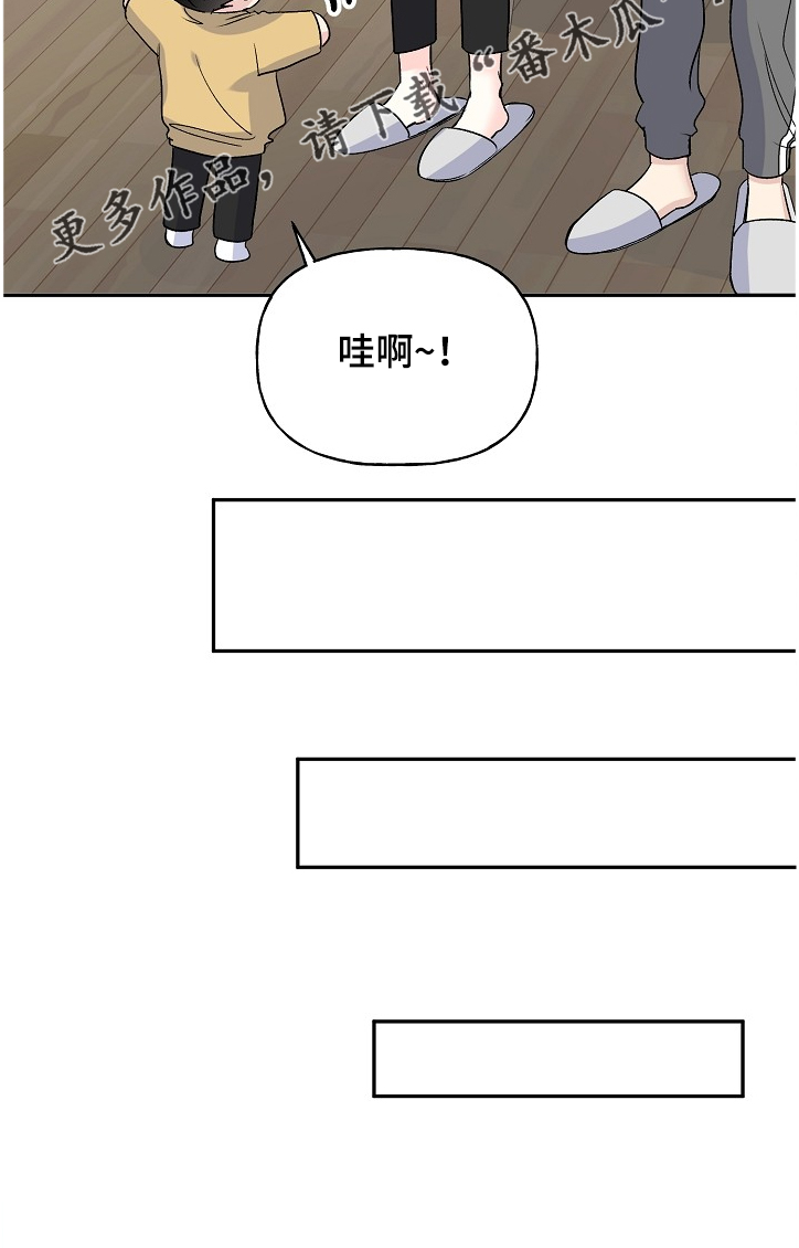 《初恋重逢》漫画最新章节第94章：爸爸的想象免费下拉式在线观看章节第【1】张图片