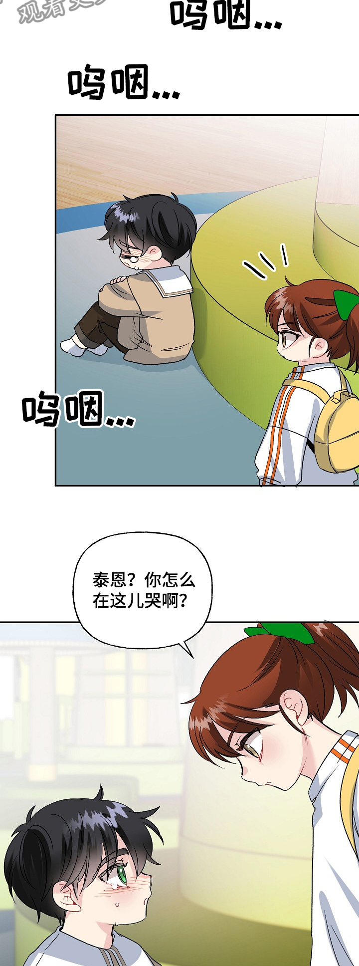 《初恋重逢》漫画最新章节第97章：学拳缘由免费下拉式在线观看章节第【5】张图片