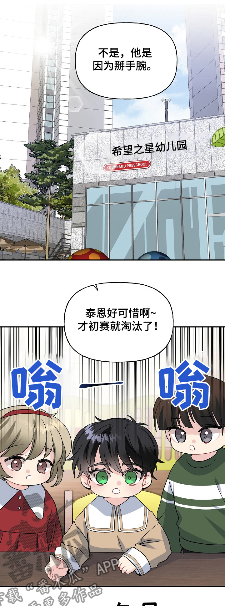 《初恋重逢》漫画最新章节第97章：学拳缘由免费下拉式在线观看章节第【6】张图片