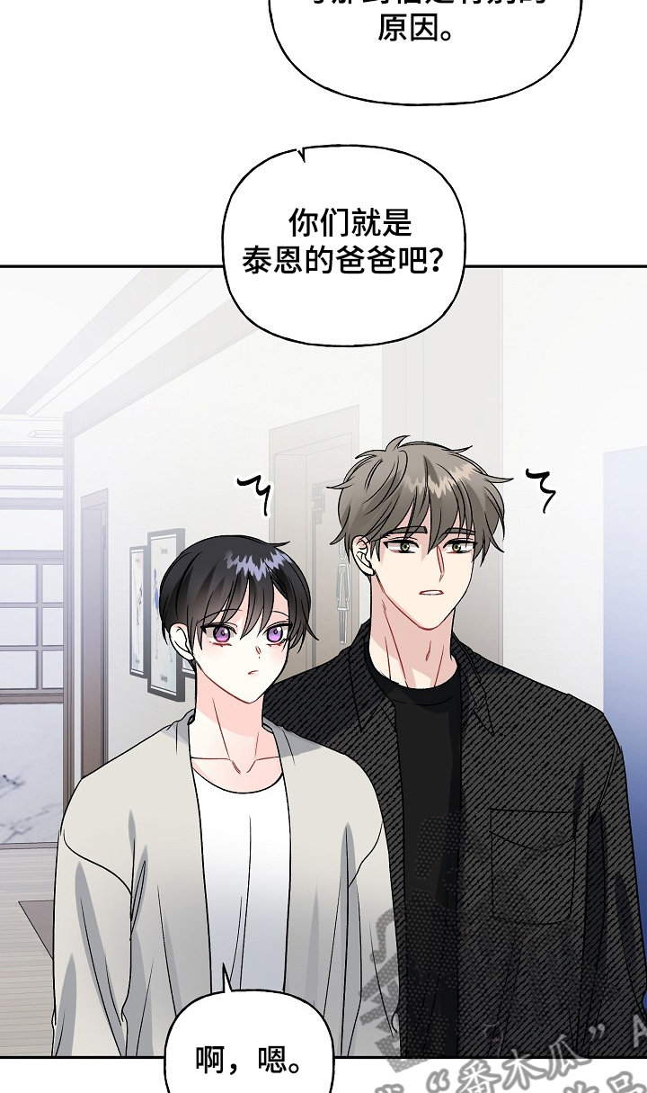 《初恋重逢》漫画最新章节第97章：学拳缘由免费下拉式在线观看章节第【8】张图片