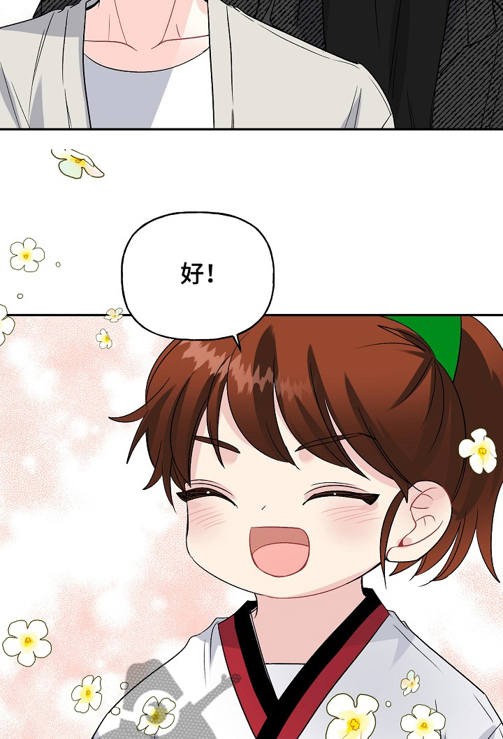 《初恋重逢》漫画最新章节第98章：争抢免费下拉式在线观看章节第【10】张图片