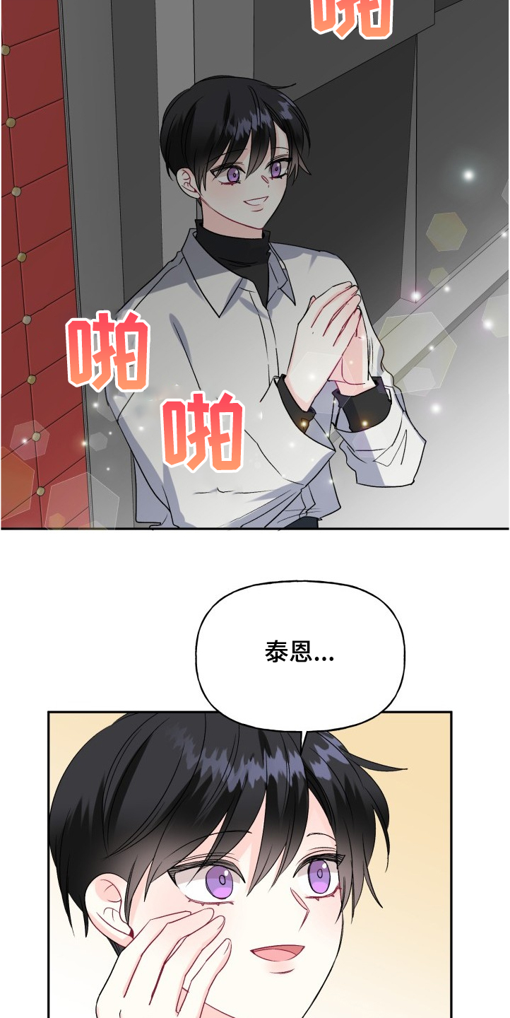 《初恋重逢》漫画最新章节第101章：赶上了免费下拉式在线观看章节第【10】张图片