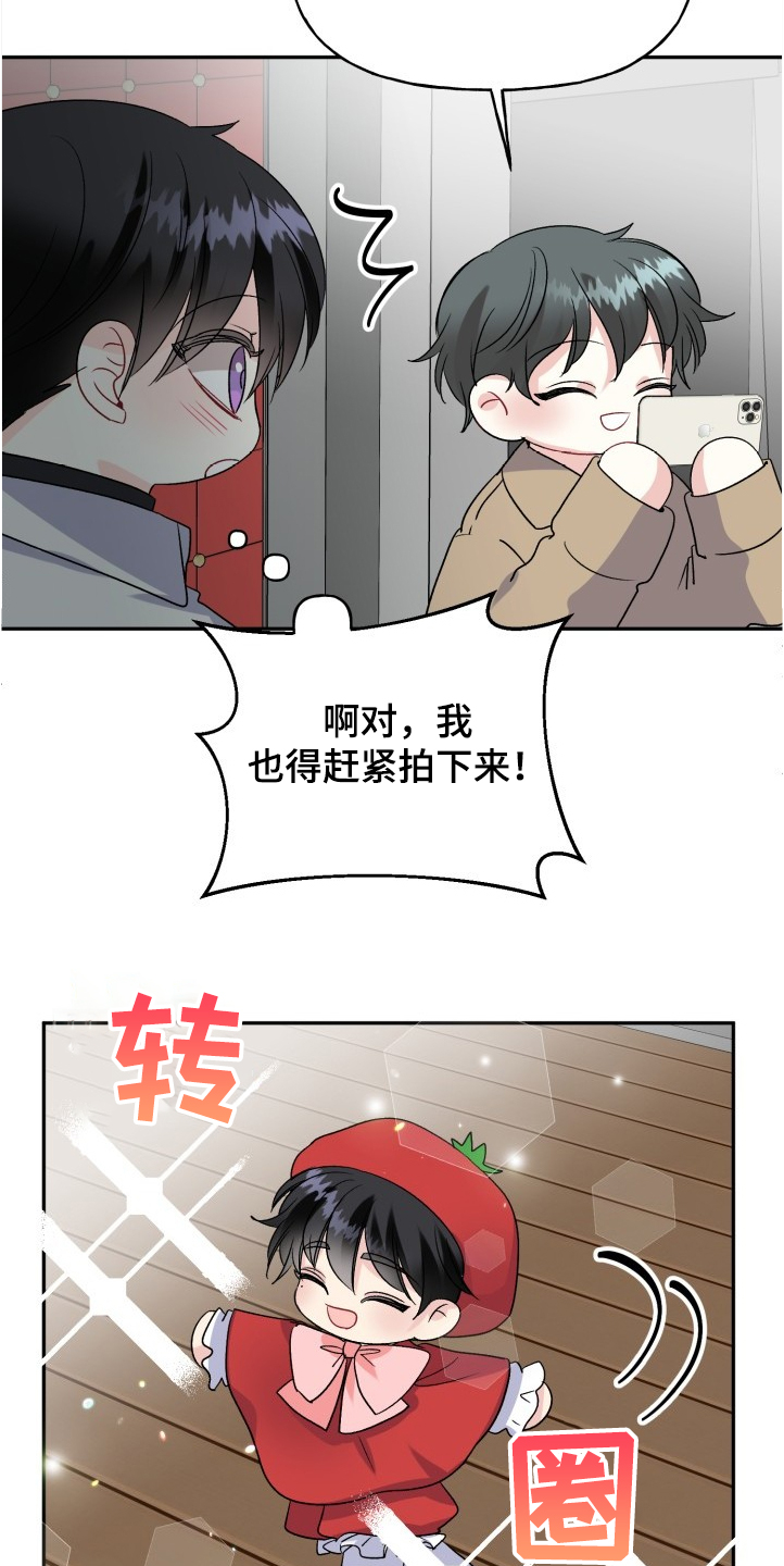 《初恋重逢》漫画最新章节第101章：赶上了免费下拉式在线观看章节第【14】张图片