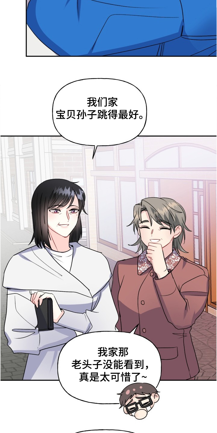 《初恋重逢》漫画最新章节第102章：爸爸看到了吗免费下拉式在线观看章节第【6】张图片