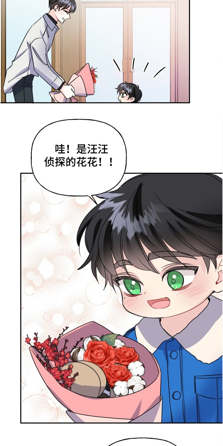 《初恋重逢》漫画最新章节第102章：爸爸看到了吗免费下拉式在线观看章节第【9】张图片