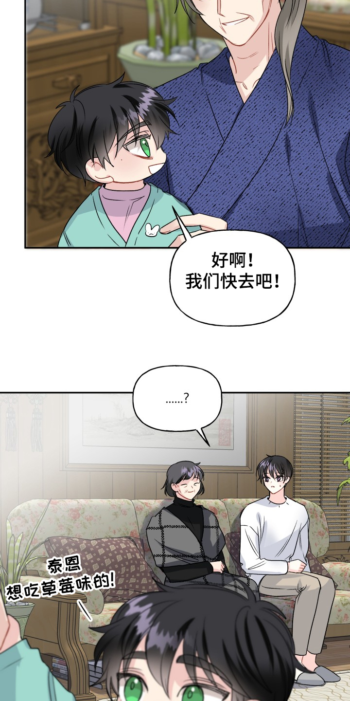 《初恋重逢》漫画最新章节第103章：好像喵喵免费下拉式在线观看章节第【9】张图片