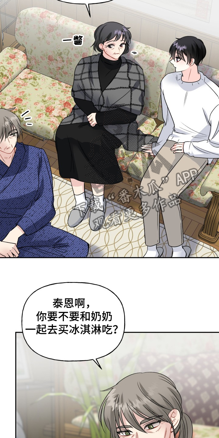 《初恋重逢》漫画最新章节第103章：好像喵喵免费下拉式在线观看章节第【10】张图片