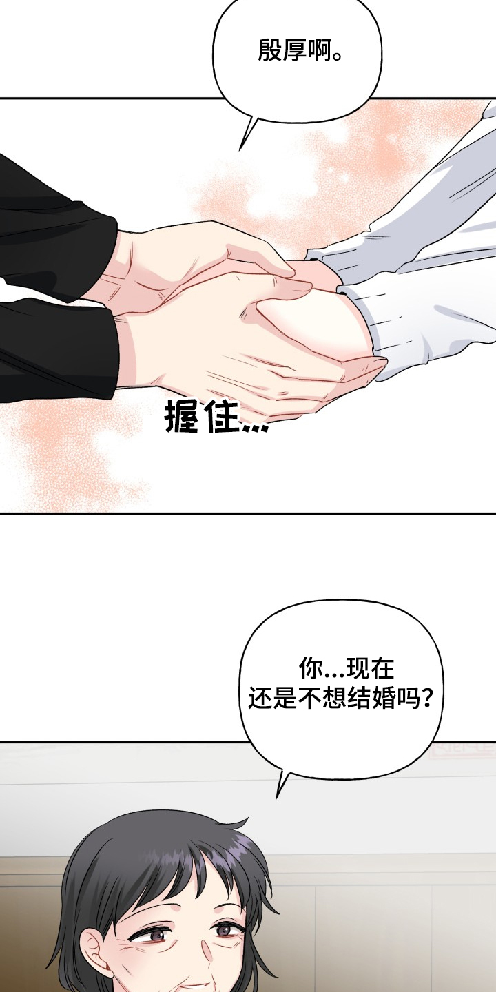 《初恋重逢》漫画最新章节第103章：好像喵喵免费下拉式在线观看章节第【7】张图片